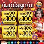 เครเครดิตฟรี ไม่ต้องฝาก ไม่ต้องแชร์